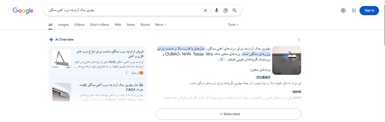 مشاهده نتایج جستجو با ai averviwe گوگل